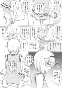 Page 7: 006.jpg | 幼馴染の俺ッ娘に一発オナシャス!! | View Page!