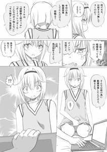 Page 8: 007.jpg | 幼馴染の俺ッ娘に一発オナシャス!! | View Page!