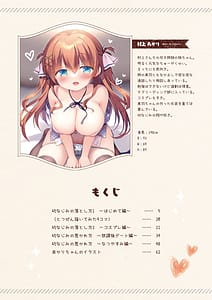 Page 3: 002.jpg | 幼なじみの落とし方&惹かれ方 村上あかりまとめ本 | View Page!