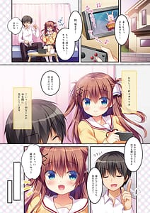 Page 6: 005.jpg | 幼なじみの落とし方&惹かれ方 村上あかりまとめ本 | View Page!