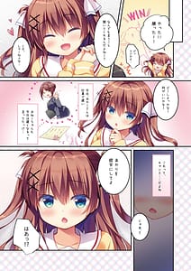 Page 7: 006.jpg | 幼なじみの落とし方&惹かれ方 村上あかりまとめ本 | View Page!