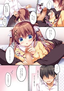 Page 9: 008.jpg | 幼なじみの落とし方&惹かれ方 村上あかりまとめ本 | View Page!