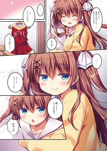 Page 16: 015.jpg | 幼なじみの落とし方&惹かれ方 村上あかりまとめ本 | View Page!