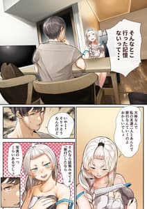 Page 4: 003.jpg | 幼馴染の白ギャルが実は処女で妊娠までさせてしまったお話 後編 | View Page!