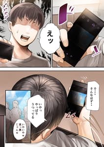 Page 6: 005.jpg | 幼馴染の白ギャルが実は処女で妊娠までさせてしまったお話 後編 | View Page!