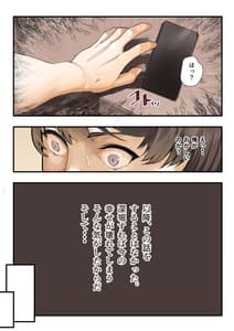 Page 7: 006.jpg | 幼馴染の白ギャルが実は処女で妊娠までさせてしまったお話 後編 | View Page!