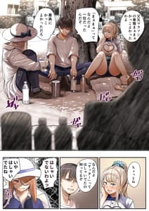 Page 10: 009.jpg | 幼馴染の白ギャルが実は処女で妊娠までさせてしまったお話 後編 | View Page!
