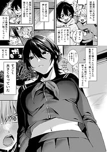 Page 4: 003.jpg | 幼なじみとえ乳なえっち。 | View Page!