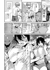 Page 7: 006.jpg | 幼なじみとえ乳なえっち。 | View Page!