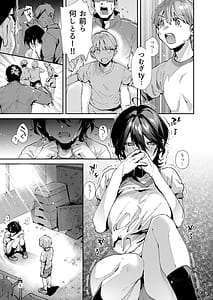 Page 8: 007.jpg | 幼なじみとえ乳なえっち。 | View Page!