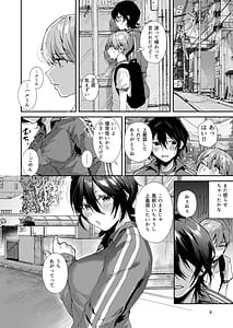 Page 9: 008.jpg | 幼なじみとえ乳なえっち。 | View Page!