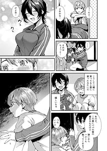 Page 10: 009.jpg | 幼なじみとえ乳なえっち。 | View Page!