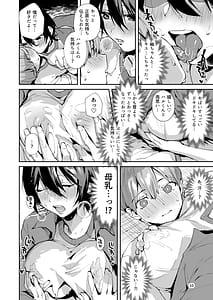 Page 13: 012.jpg | 幼なじみとえ乳なえっち。 | View Page!