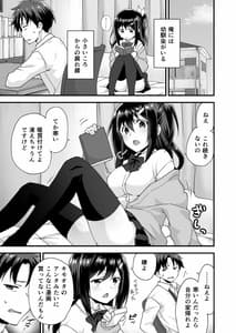 Page 3: 002.jpg | 幼馴染と喧嘩エッチ～素直になれない生意気彼女～ | View Page!