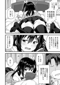 Page 4: 003.jpg | 幼馴染と喧嘩エッチ～素直になれない生意気彼女～ | View Page!