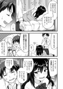 Page 5: 004.jpg | 幼馴染と喧嘩エッチ～素直になれない生意気彼女～ | View Page!