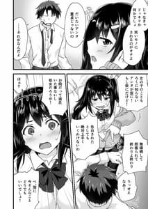 Page 6: 005.jpg | 幼馴染と喧嘩エッチ～素直になれない生意気彼女～ | View Page!