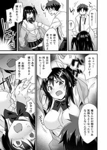 Page 9: 008.jpg | 幼馴染と喧嘩エッチ～素直になれない生意気彼女～ | View Page!