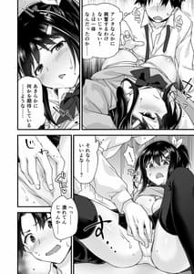 Page 12: 011.jpg | 幼馴染と喧嘩エッチ～素直になれない生意気彼女～ | View Page!