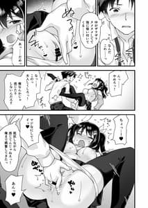 Page 15: 014.jpg | 幼馴染と喧嘩エッチ～素直になれない生意気彼女～ | View Page!