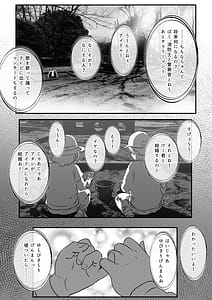 Page 3: 002.jpg | 幼馴染と結ばれるはずだったアイドル志望桃奈ちゃんがおじさんの愛人になる話。 | View Page!
