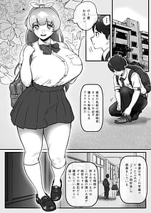 Page 4: 003.jpg | 幼馴染と結ばれるはずだったアイドル志望桃奈ちゃんがおじさんの愛人になる話。 | View Page!