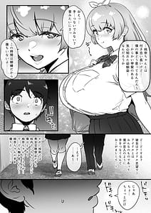 Page 6: 005.jpg | 幼馴染と結ばれるはずだったアイドル志望桃奈ちゃんがおじさんの愛人になる話。 | View Page!