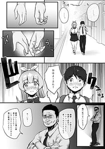 Page 7: 006.jpg | 幼馴染と結ばれるはずだったアイドル志望桃奈ちゃんがおじさんの愛人になる話。 | View Page!