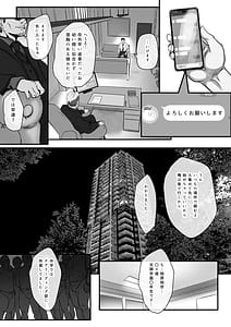 Page 10: 009.jpg | 幼馴染と結ばれるはずだったアイドル志望桃奈ちゃんがおじさんの愛人になる話。 | View Page!