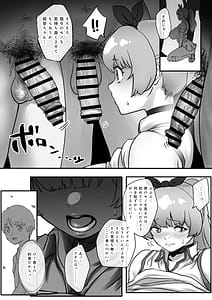 Page 16: 015.jpg | 幼馴染と結ばれるはずだったアイドル志望桃奈ちゃんがおじさんの愛人になる話。 | View Page!