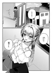 Page 2: 001.jpg | 幼馴染みとの約束 | View Page!