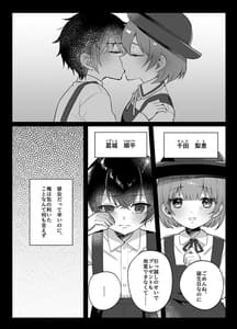 Page 4: 003.jpg | 幼馴染みとの約束 | View Page!