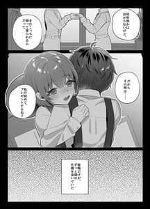 Page 5: 004.jpg | 幼馴染みとの約束 | View Page!