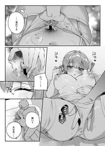 Page 11: 010.jpg | 幼馴染みとの約束 | View Page!