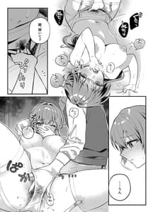 Page 12: 011.jpg | 幼馴染みとの約束 | View Page!