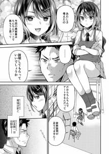 Page 3: 002.jpg | 幼馴染はちんちんアートをご所望 | View Page!
