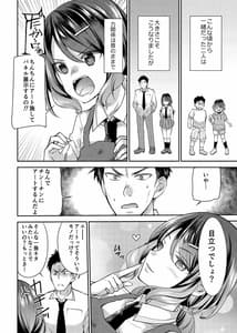 Page 4: 003.jpg | 幼馴染はちんちんアートをご所望 | View Page!
