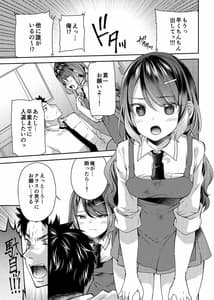 Page 5: 004.jpg | 幼馴染はちんちんアートをご所望 | View Page!