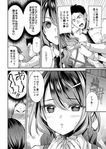 Page 6: 005.jpg | 幼馴染はちんちんアートをご所望 | View Page!