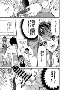 Page 7: 006.jpg | 幼馴染はちんちんアートをご所望 | View Page!
