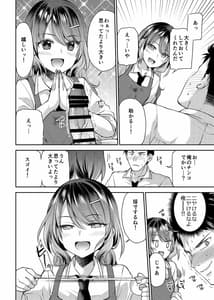 Page 8: 007.jpg | 幼馴染はちんちんアートをご所望 | View Page!