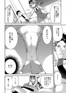 Page 10: 009.jpg | 幼馴染はちんちんアートをご所望 | View Page!