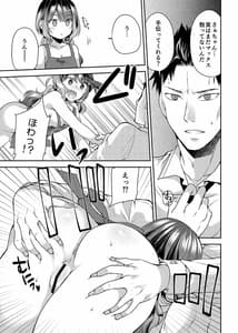 Page 13: 012.jpg | 幼馴染はちんちんアートをご所望 | View Page!