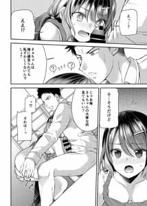 Page 14: 013.jpg | 幼馴染はちんちんアートをご所望 | View Page!
