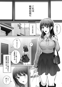 Page 2: 001.jpg | 幼馴染は今、僕以外の男とセックスしている | View Page!