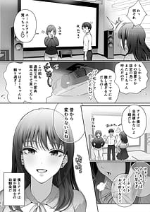 Page 3: 002.jpg | 幼馴染は今、僕以外の男とセックスしている | View Page!