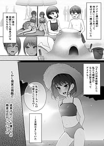 Page 4: 003.jpg | 幼馴染は今、僕以外の男とセックスしている | View Page!