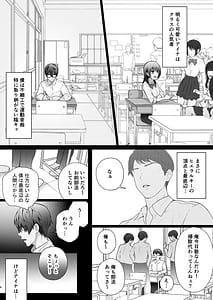 Page 5: 004.jpg | 幼馴染は今、僕以外の男とセックスしている | View Page!