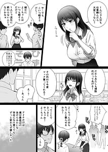 Page 6: 005.jpg | 幼馴染は今、僕以外の男とセックスしている | View Page!