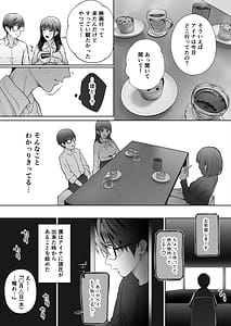 Page 7: 006.jpg | 幼馴染は今、僕以外の男とセックスしている | View Page!